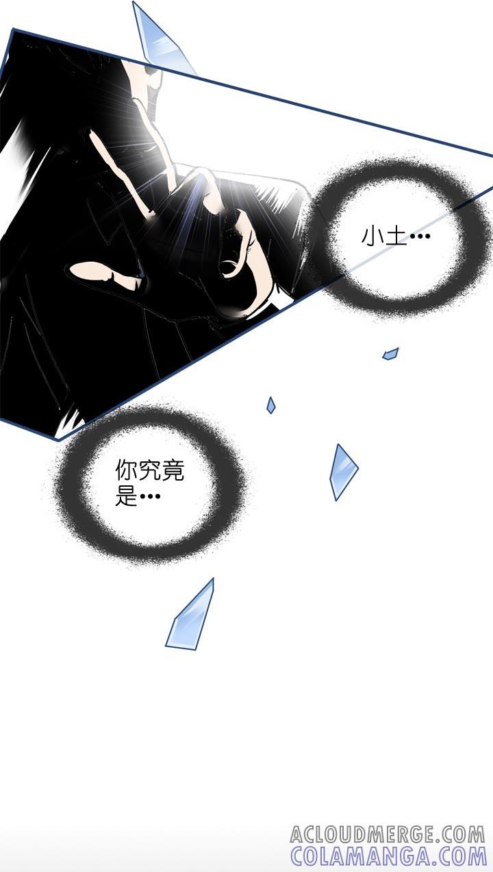 《祖先帮帮忙》第135话 第9页
