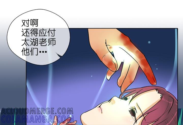 《祖先帮帮忙》第135话 第17页