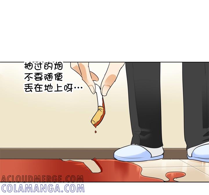 《祖先帮帮忙》第135话 第15页
