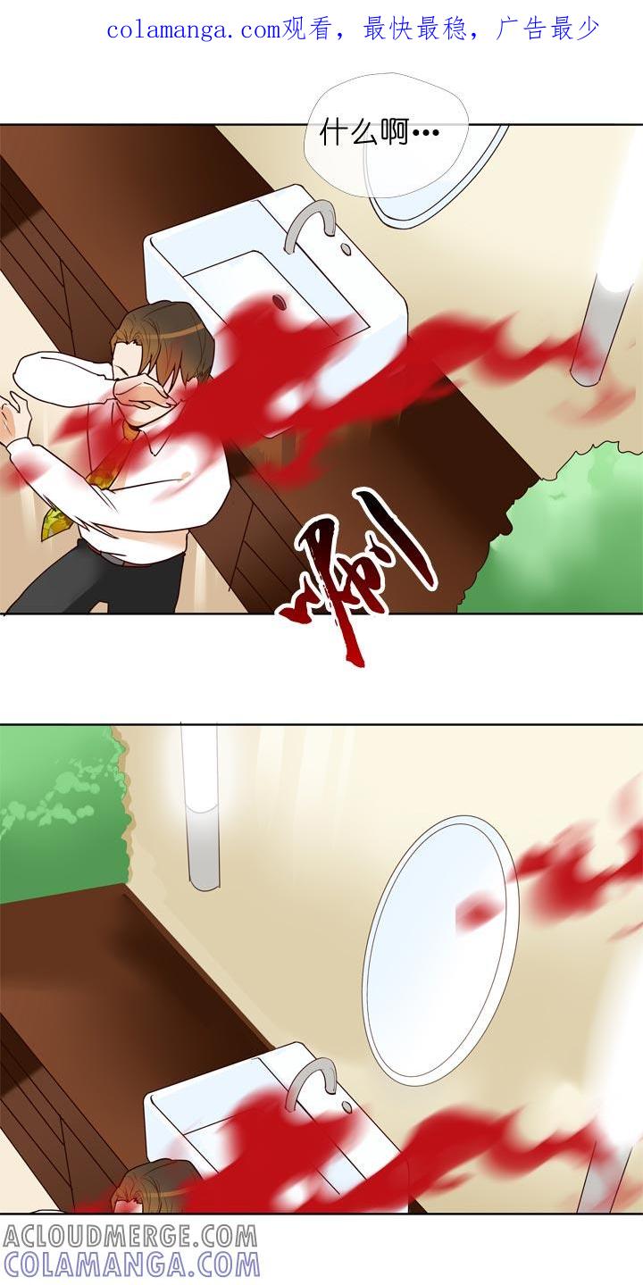 《祖先帮帮忙》第135话 第1页