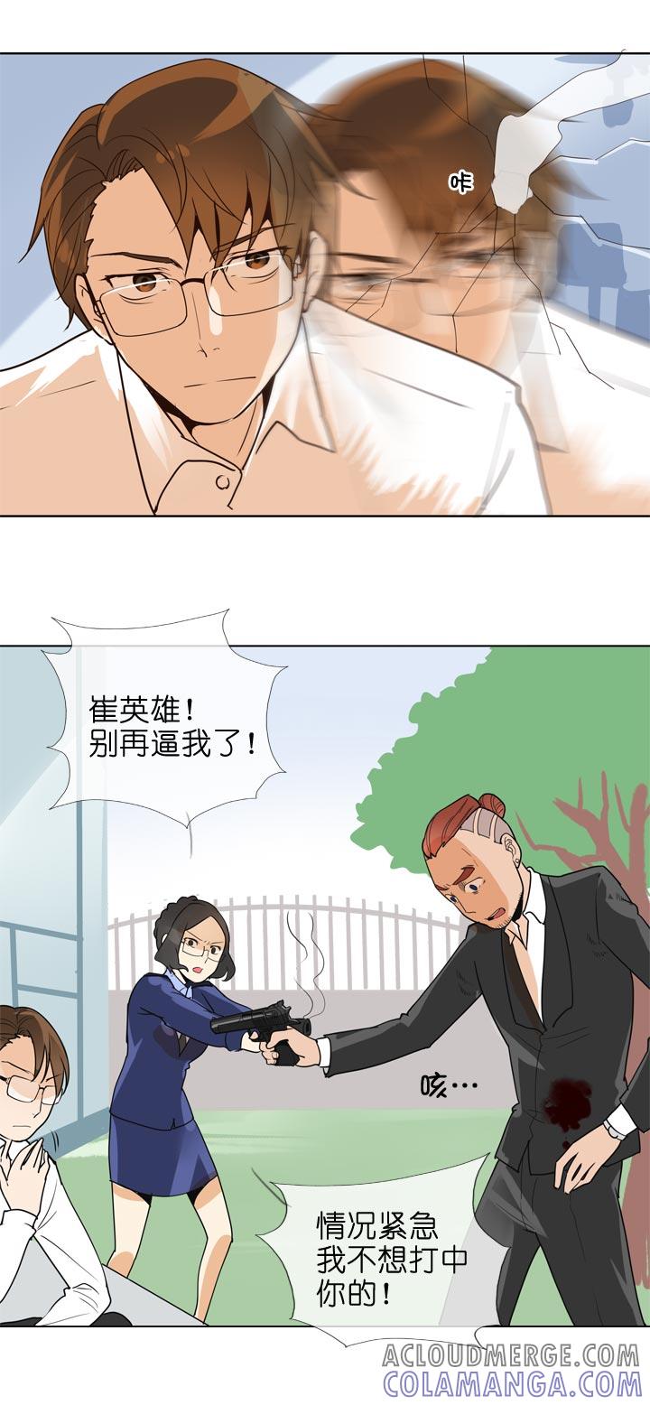 《祖先帮帮忙》第136话 第19页