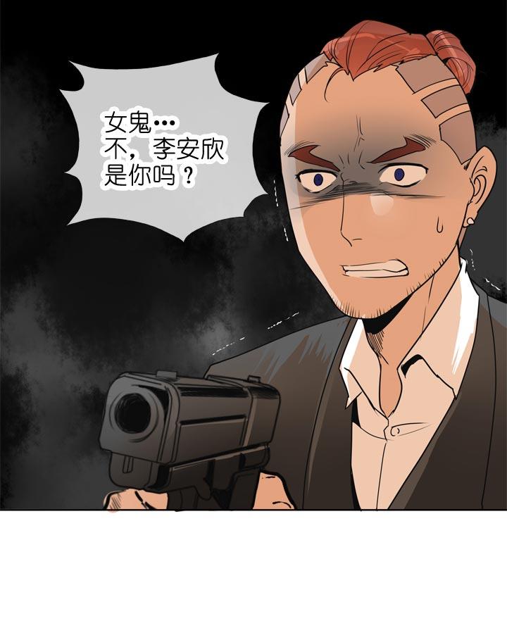 《祖先帮帮忙》第136话 第34页