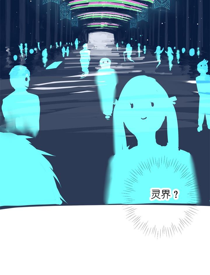 《祖先帮帮忙》第136话 第12页