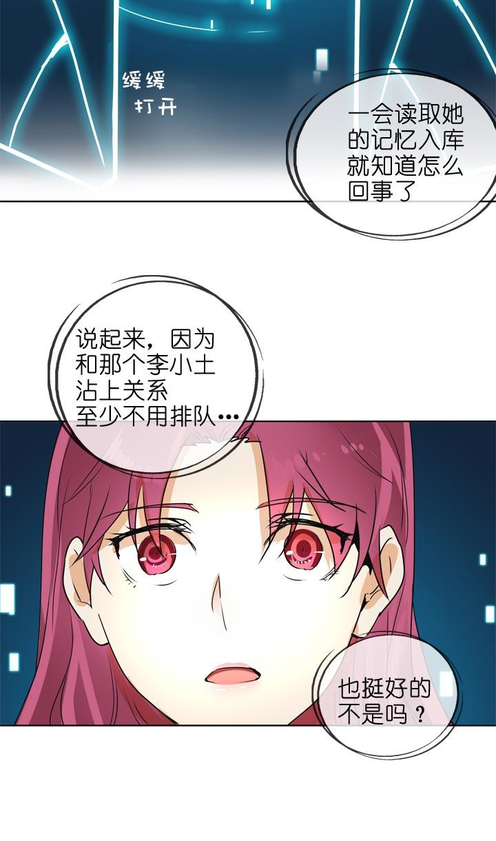 《祖先帮帮忙》第136话 第10页
