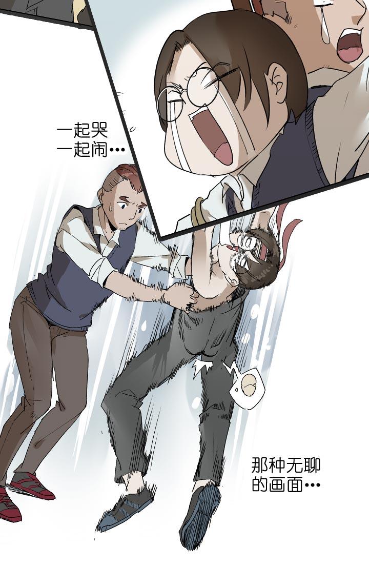 《祖先帮帮忙》第136话 第24页