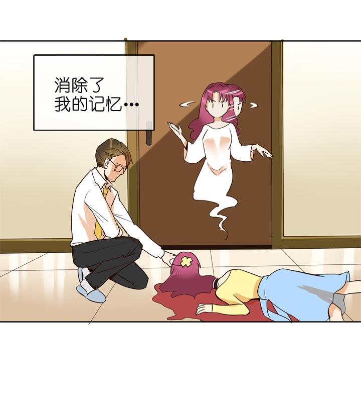 《祖先帮帮忙》第136话 第4页