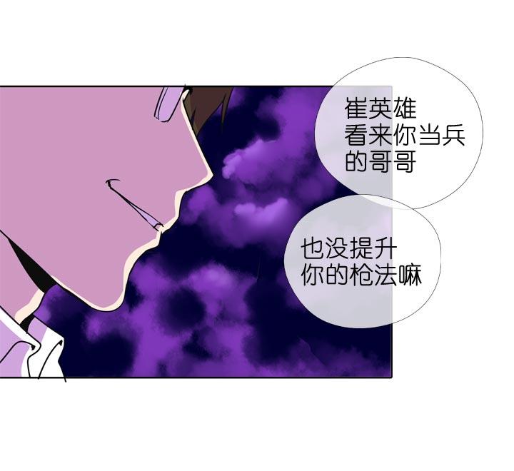 《祖先帮帮忙》第136话 第20页