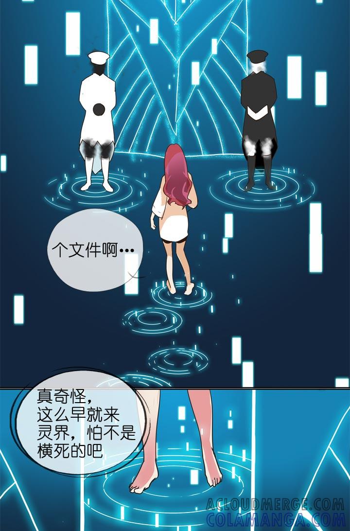 《祖先帮帮忙》第136话 第9页