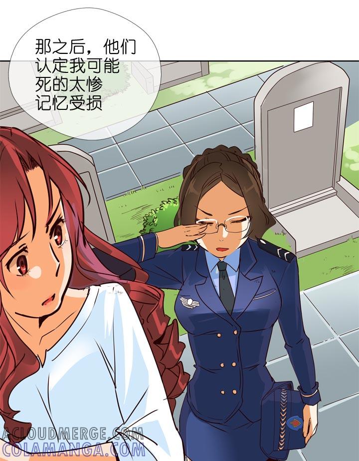 《祖先帮帮忙》第136话 第13页