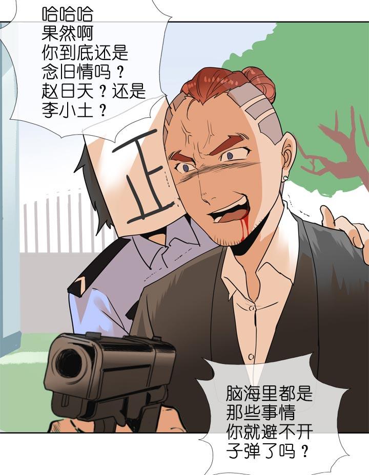 《祖先帮帮忙》第136话 第30页