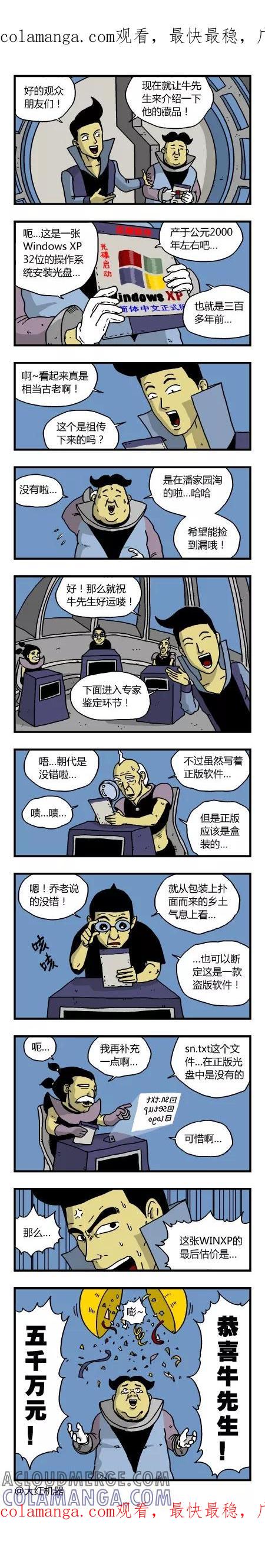 脱线城市 第140话 第1页