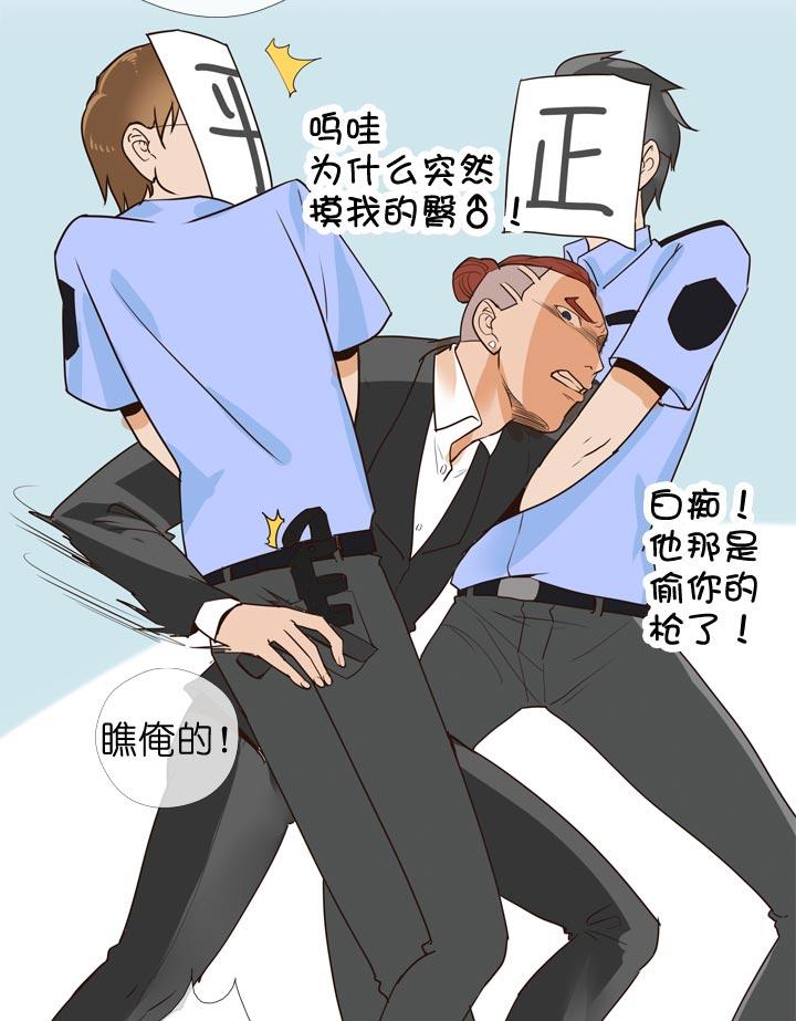 《祖先帮帮忙》第136话 第16页