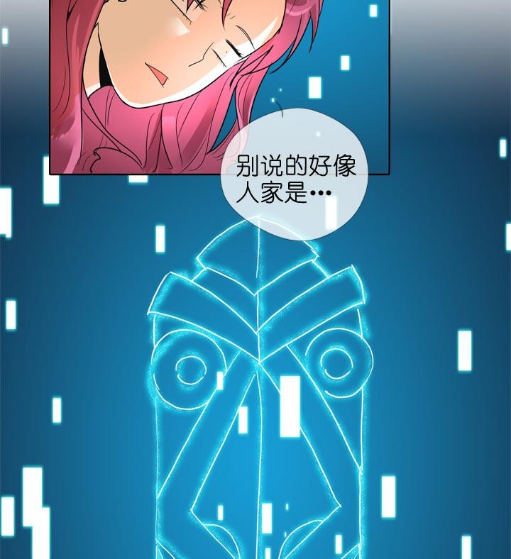 《祖先帮帮忙》第136话 第8页