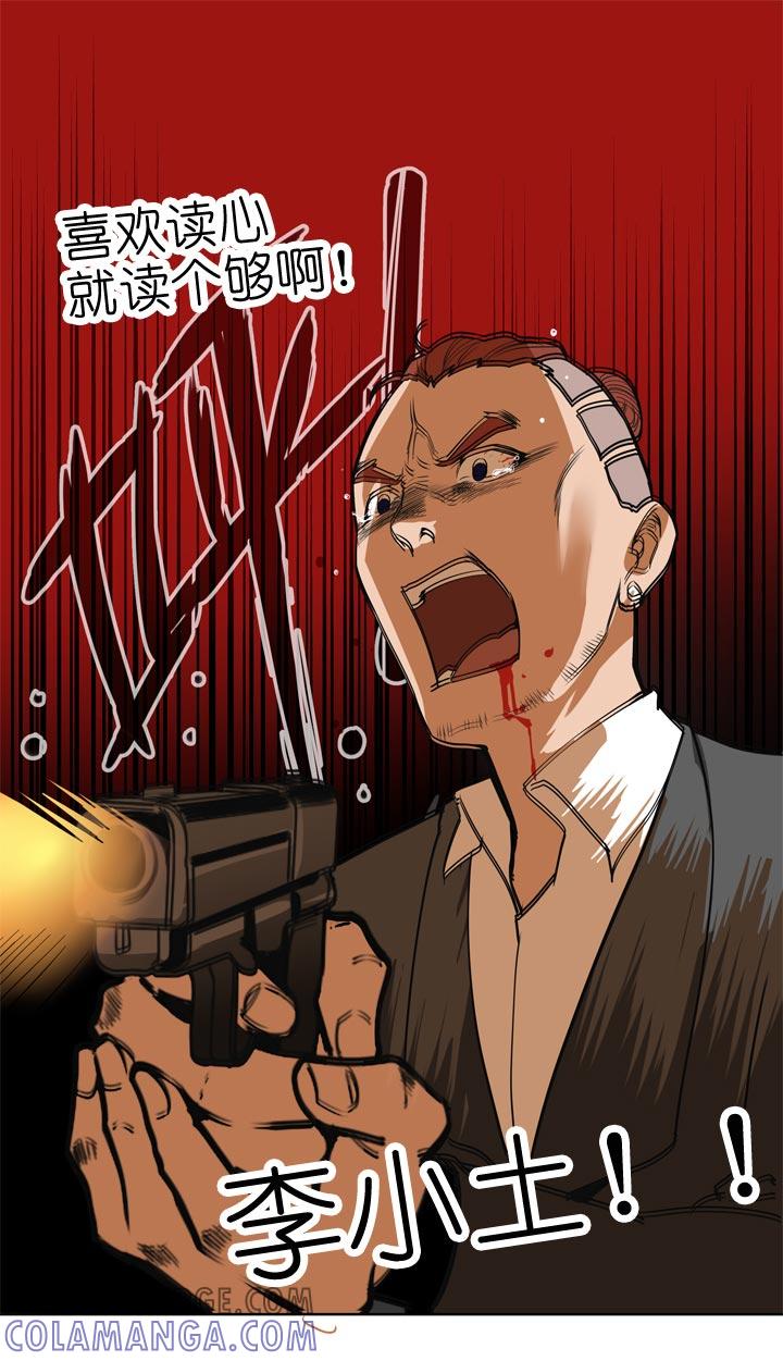 《祖先帮帮忙》第136话 第25页