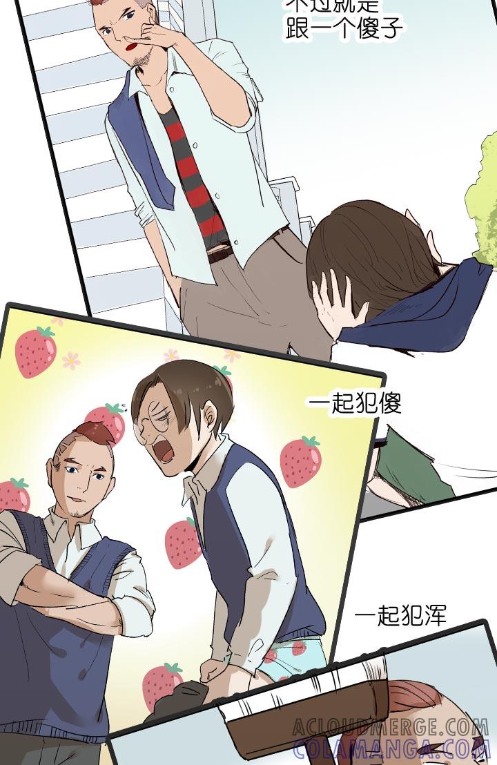 《祖先帮帮忙》第136话 第23页
