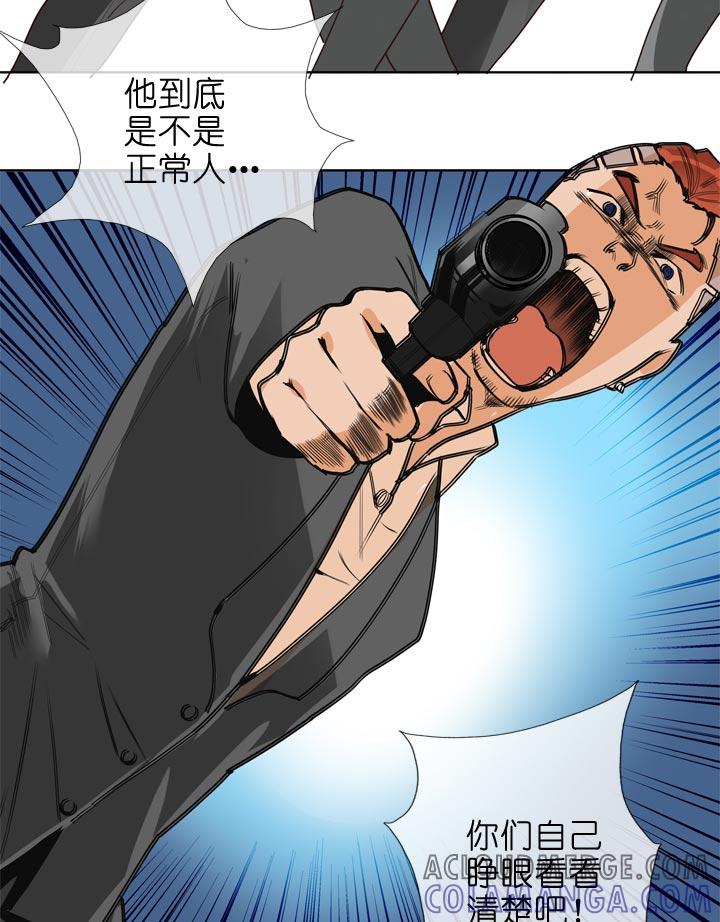 《祖先帮帮忙》第136话 第17页