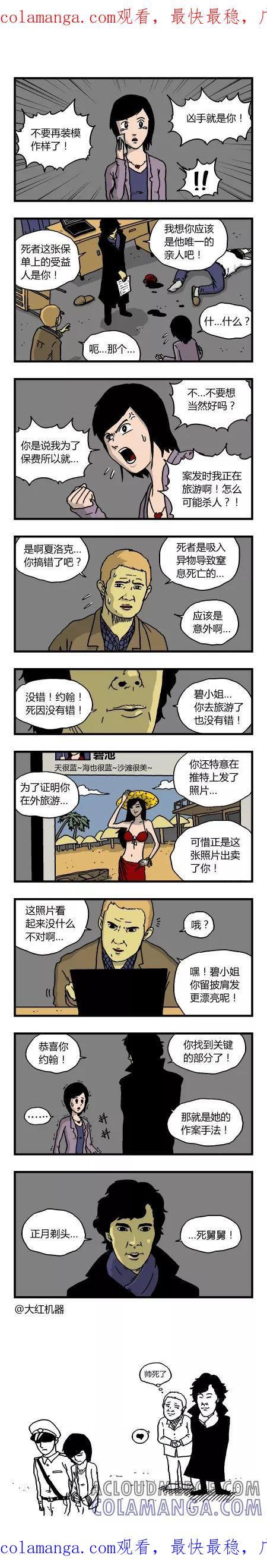 脱线城市 第141话 第1页