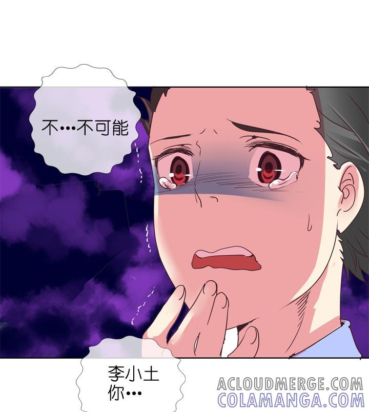 《祖先帮帮忙》第137话 第21页