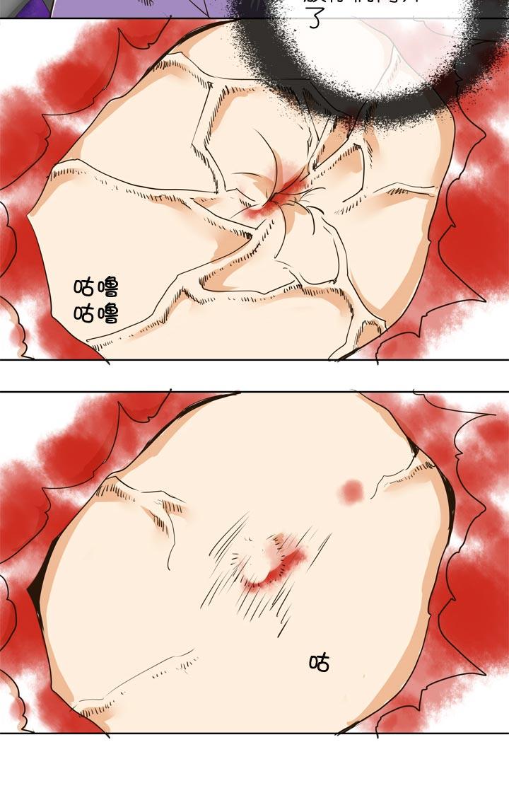 《祖先帮帮忙》第137话 第26页