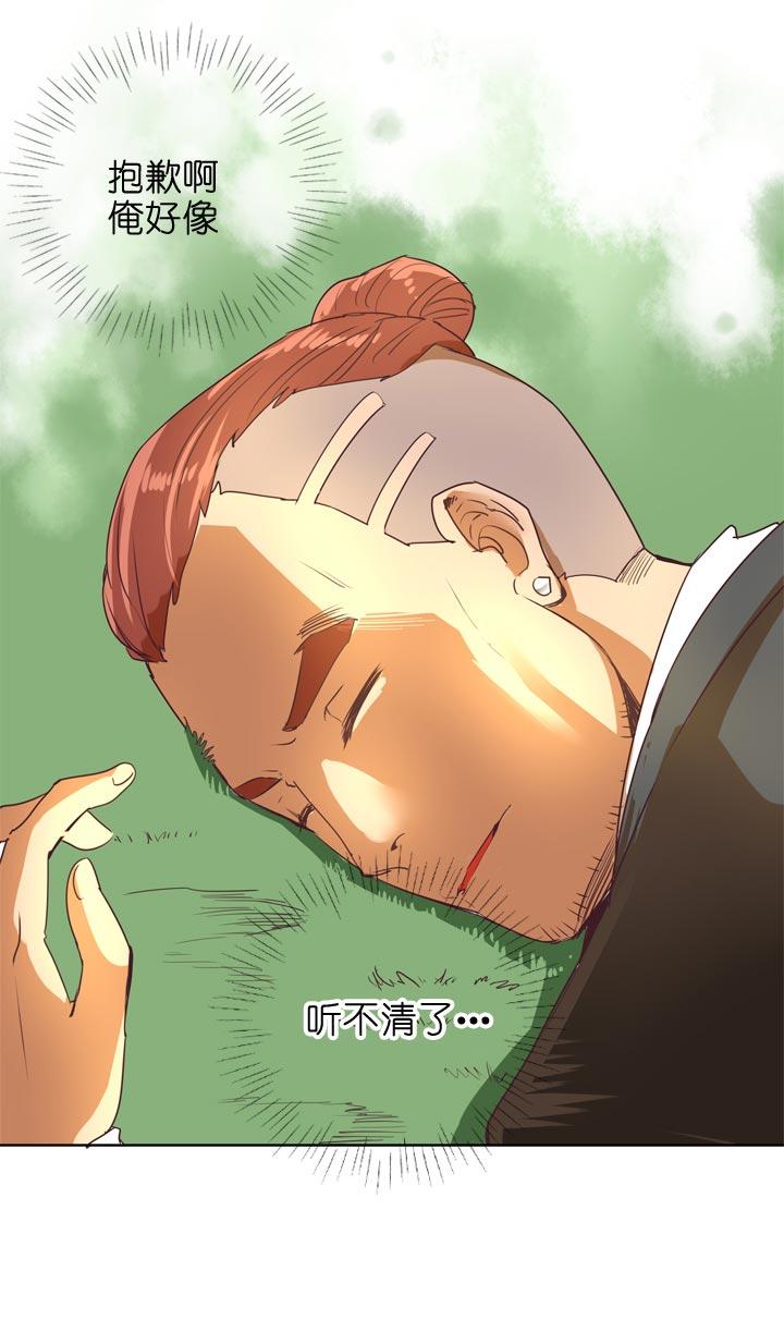 《祖先帮帮忙》第137话 第16页