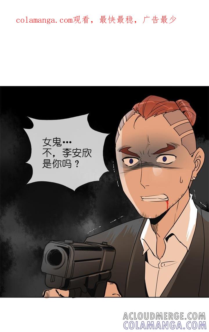 《祖先帮帮忙》第137话 第1页