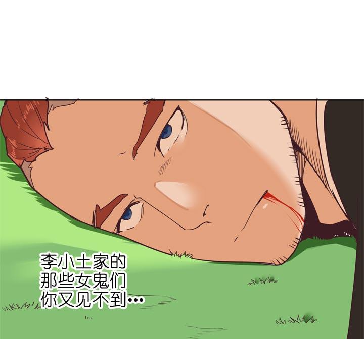 《祖先帮帮忙》第137话 第10页
