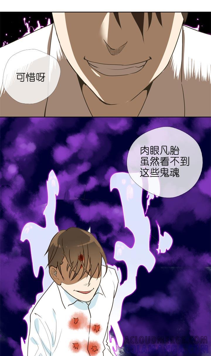 《祖先帮帮忙》第137话 第23页