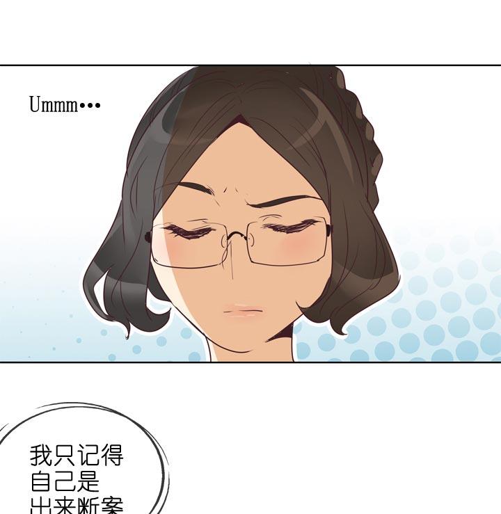 《祖先帮帮忙》第137话 第28页