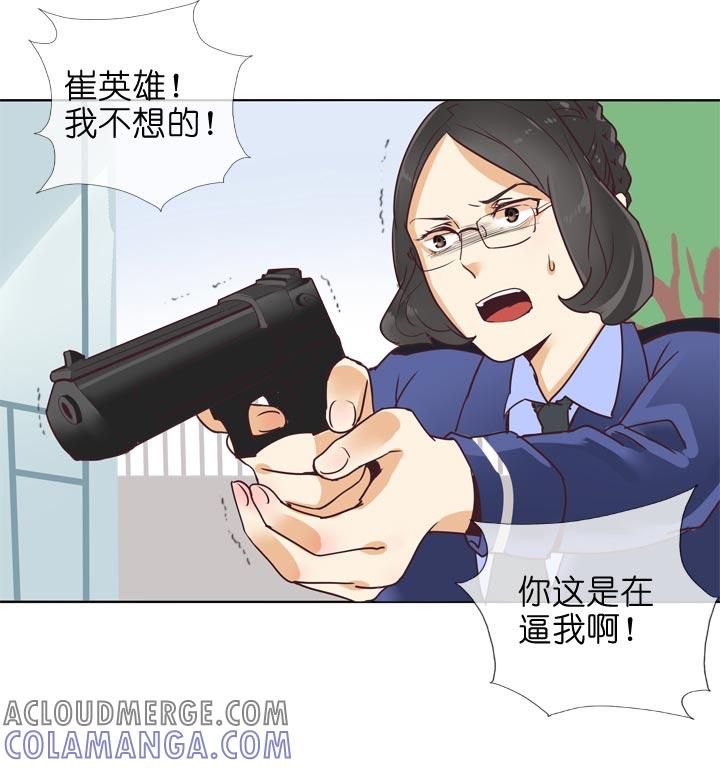 《祖先帮帮忙》第137话 第7页