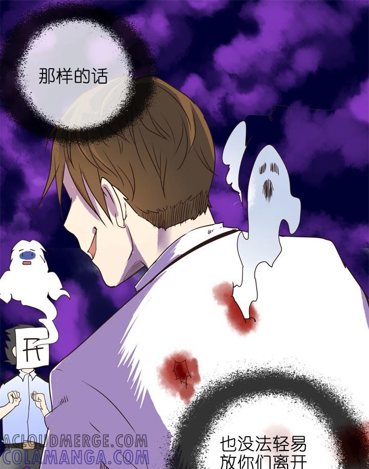 《祖先帮帮忙》第137话 第25页