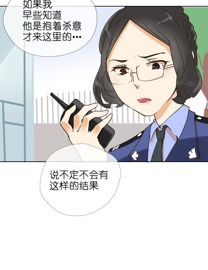 《祖先帮帮忙》第137话 第18页
