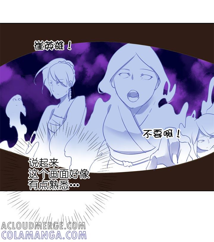 《祖先帮帮忙》第137话 第13页