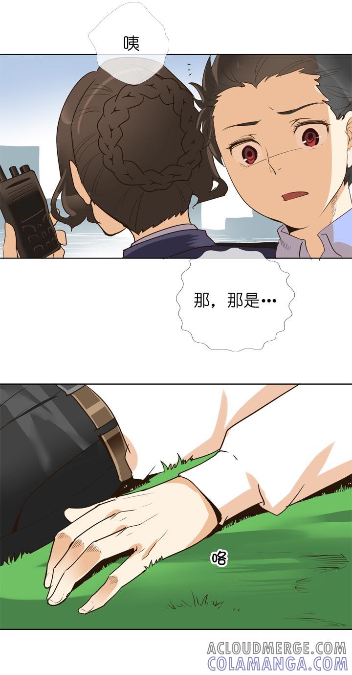 《祖先帮帮忙》第137话 第19页