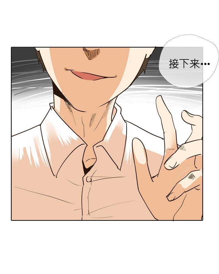 《祖先帮帮忙》第137话 第32页