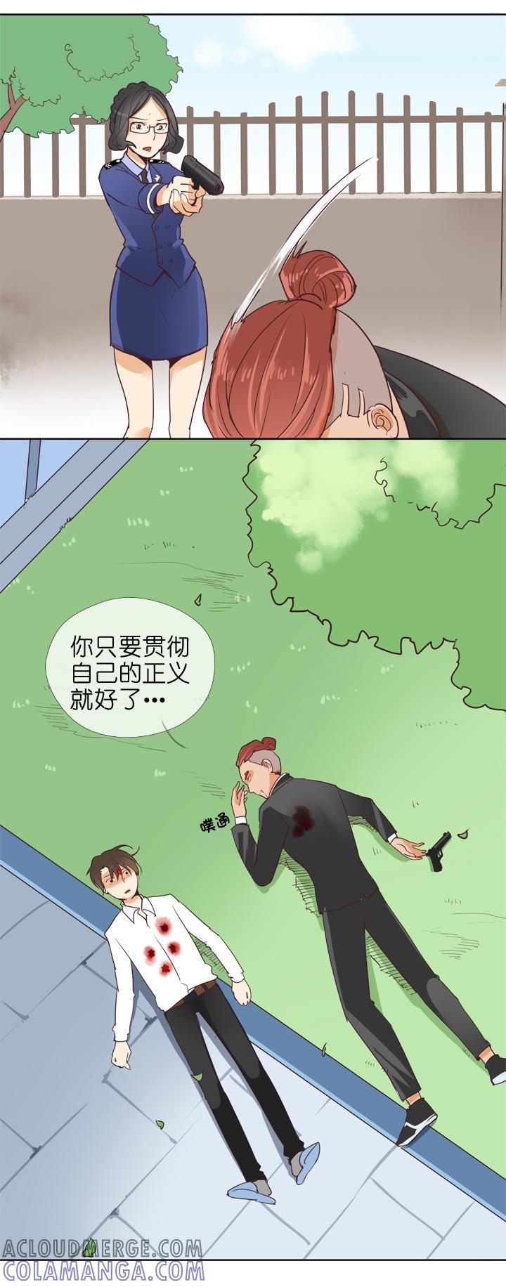《祖先帮帮忙》第137话 第9页