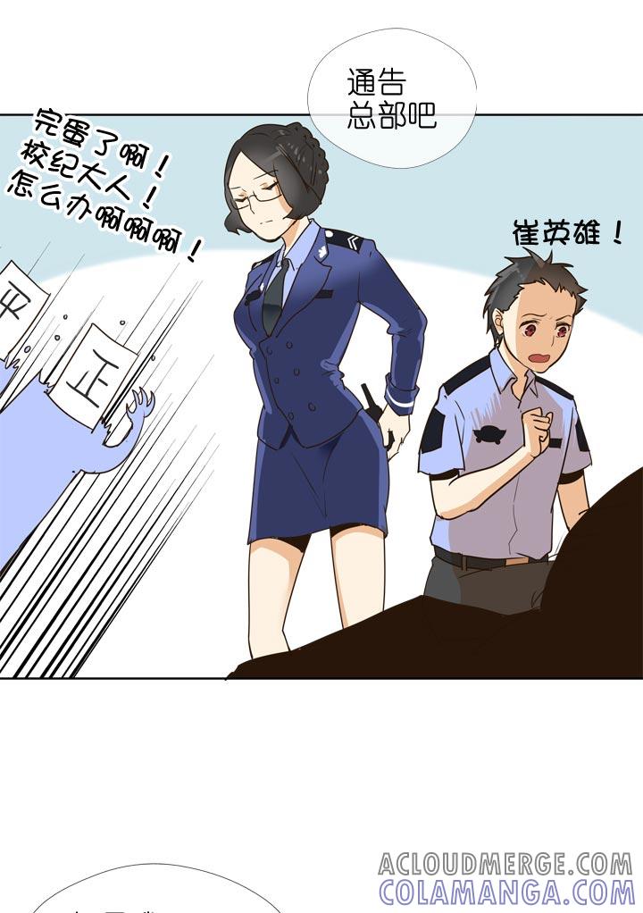 《祖先帮帮忙》第137话 第17页