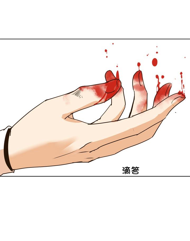 《祖先帮帮忙》第137话 第30页