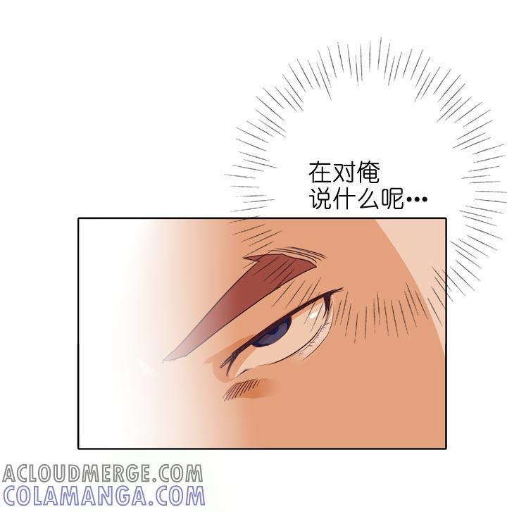 《祖先帮帮忙》第137话 第15页