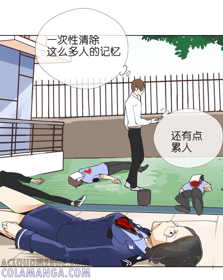 《祖先帮帮忙》第137话 第31页