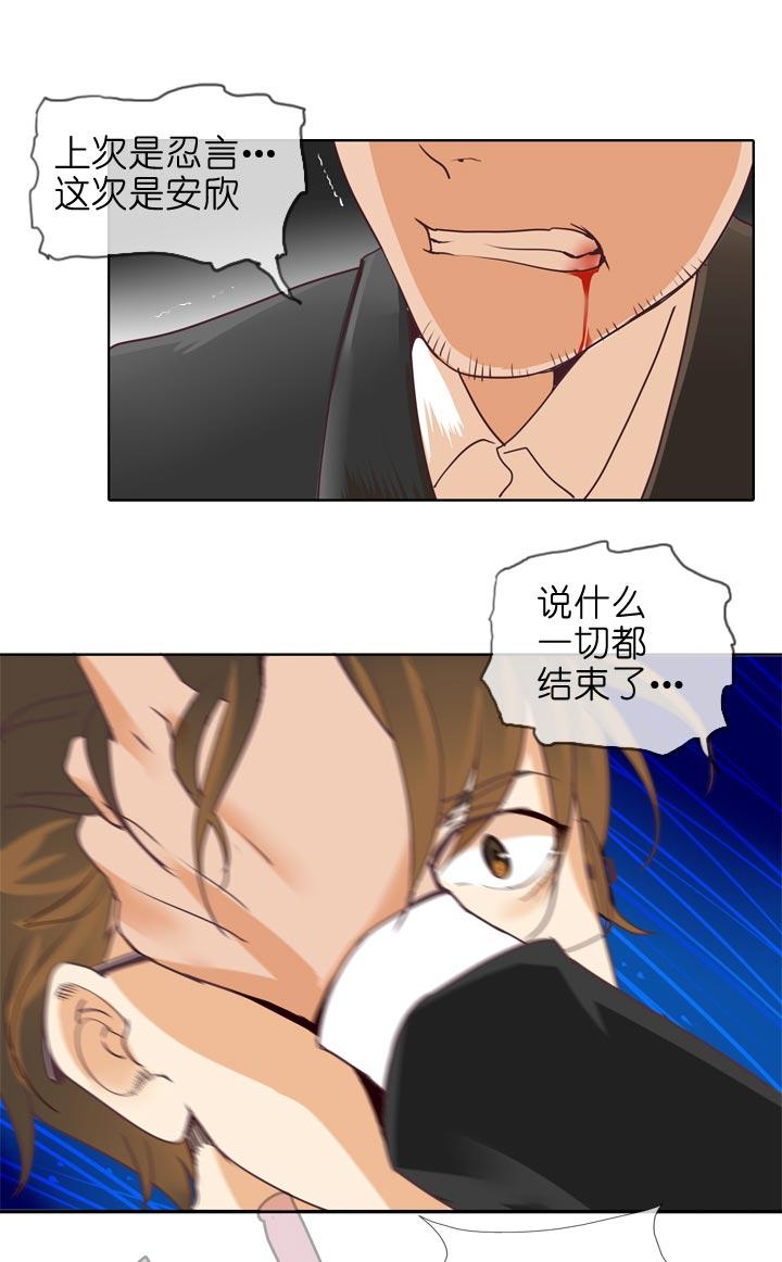 《祖先帮帮忙》第137话 第2页
