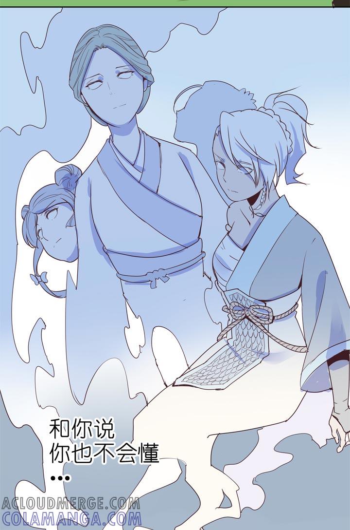 《祖先帮帮忙》第137话 第11页