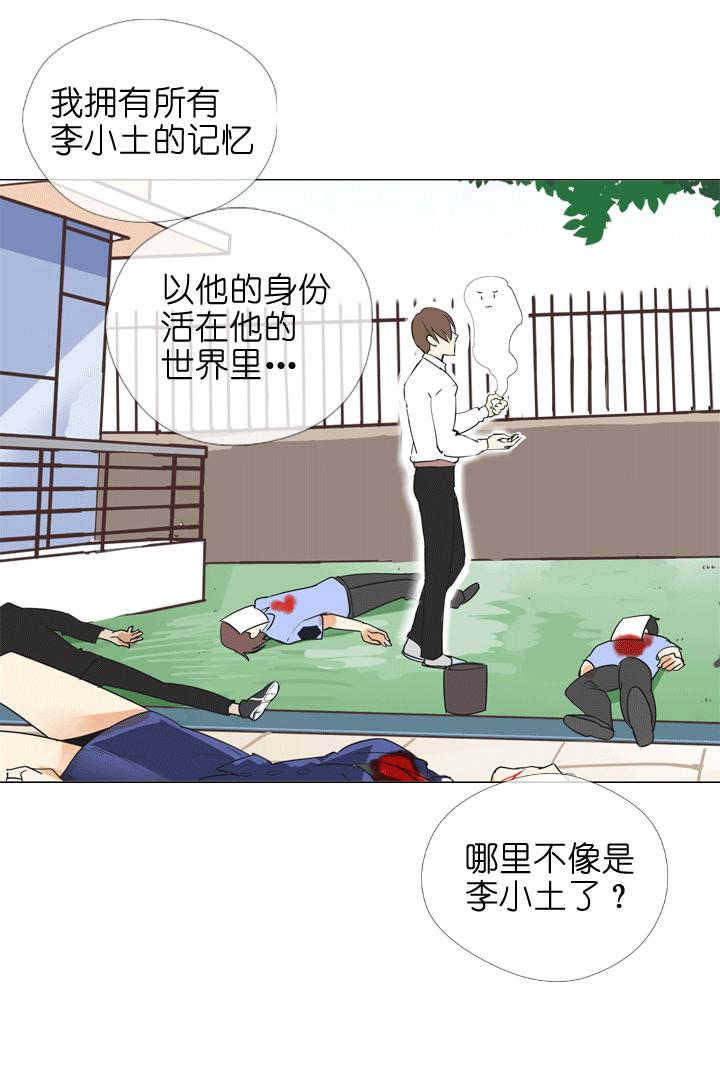 《祖先帮帮忙》第138话 第4页