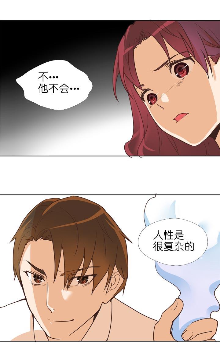 《祖先帮帮忙》第138话 第14页