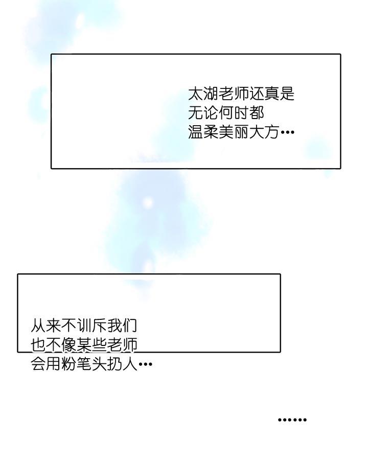 《祖先帮帮忙》第138话 第32页