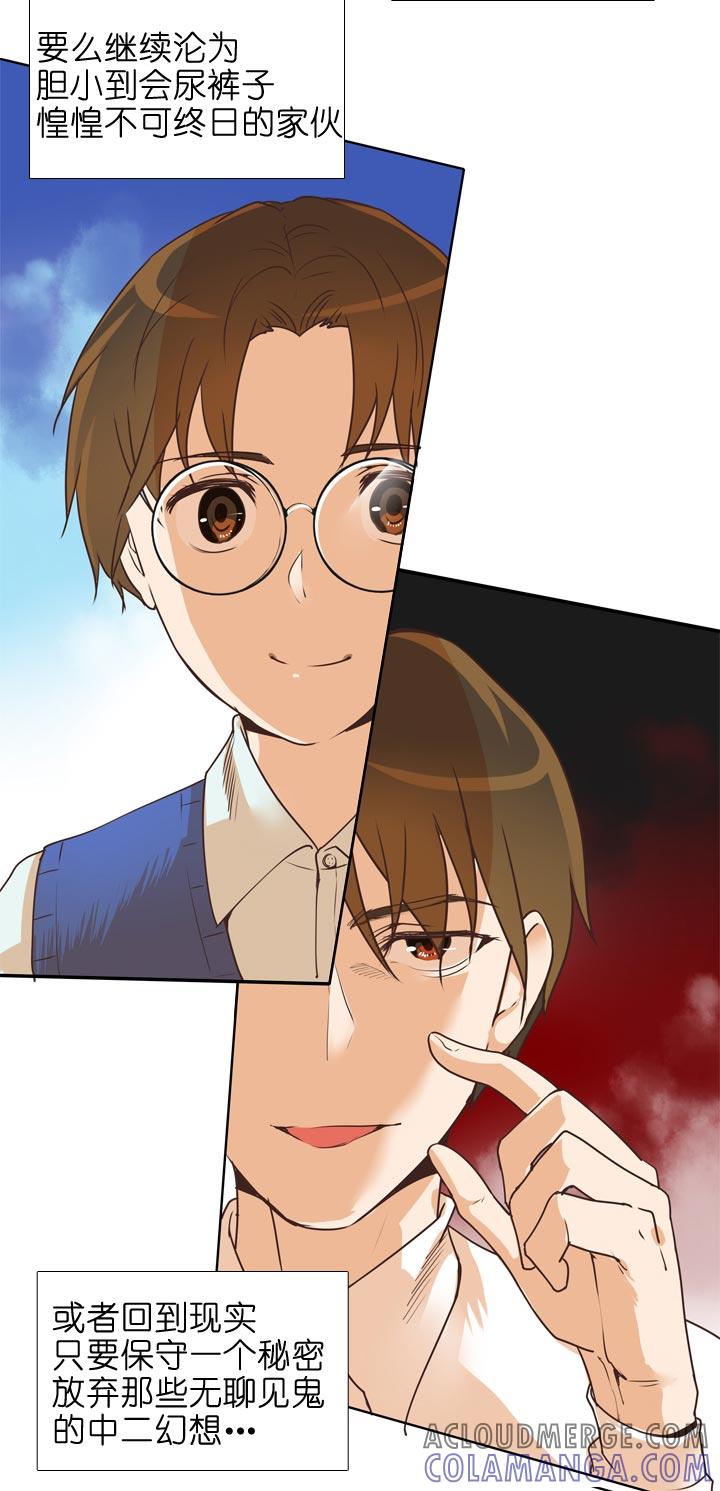 《祖先帮帮忙》第138话 第9页