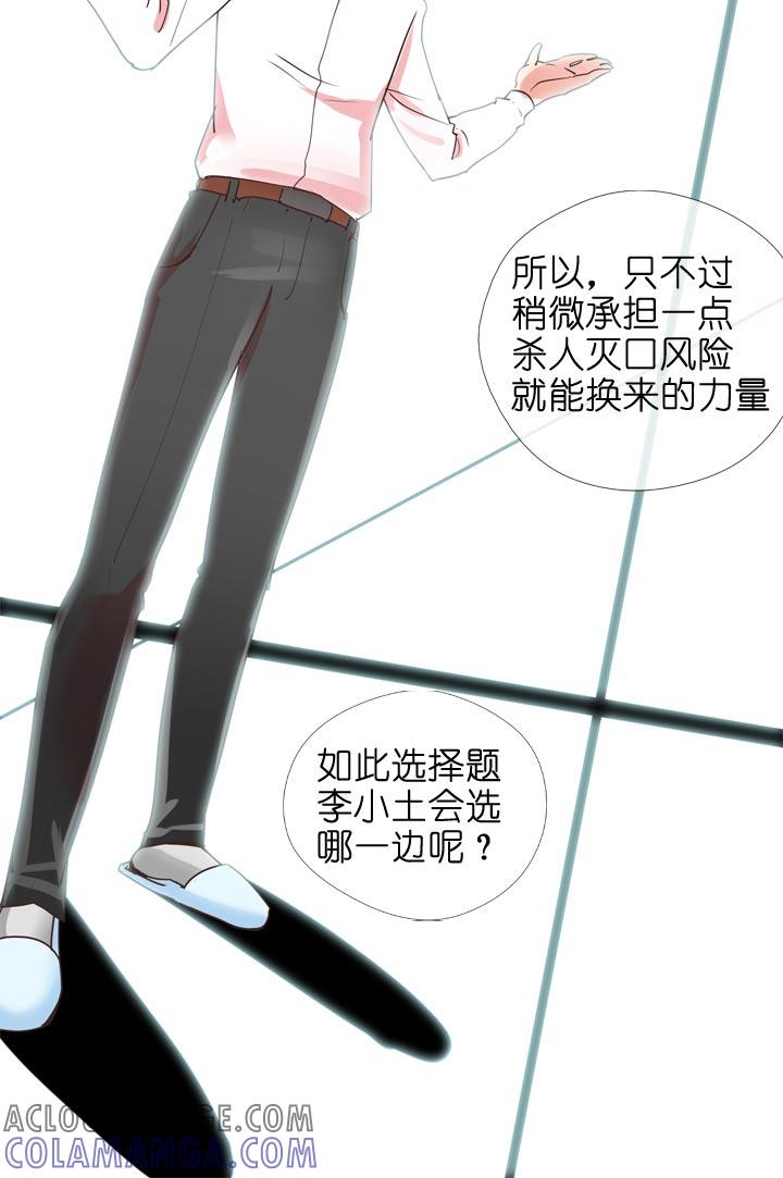 《祖先帮帮忙》第138话 第13页