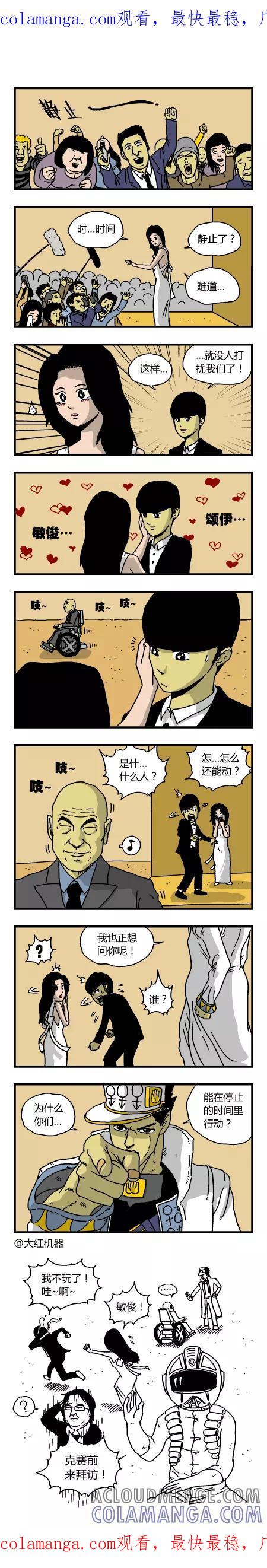 脱线城市 第142话 第1页