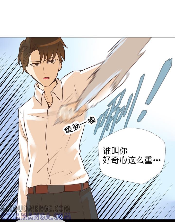 《祖先帮帮忙》第138话 第17页