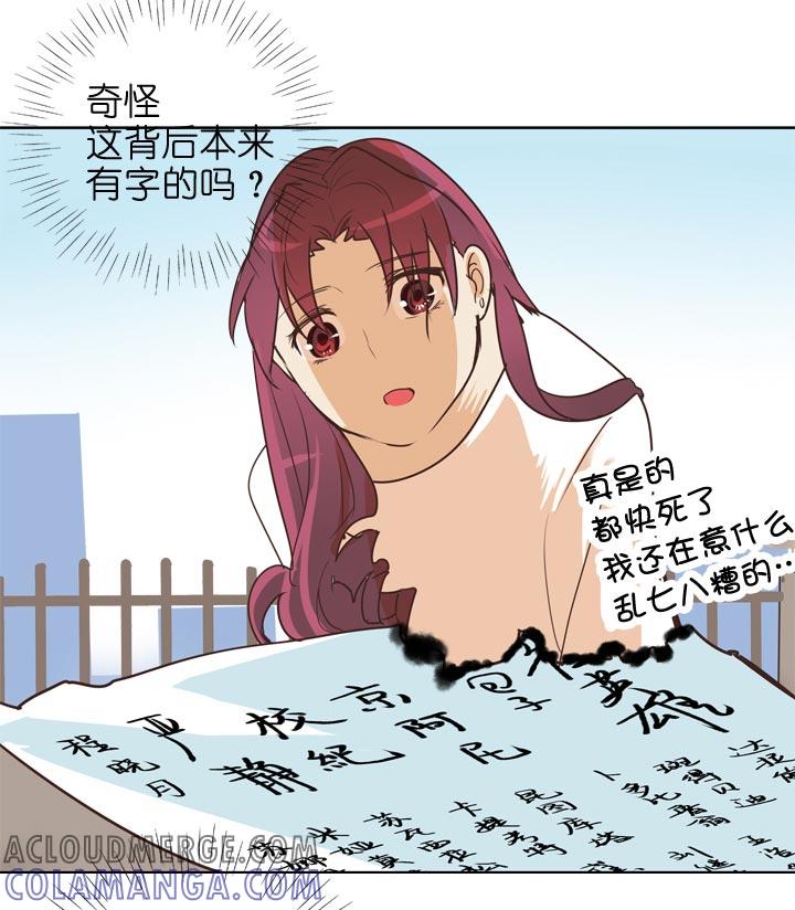 《祖先帮帮忙》第138话 第27页
