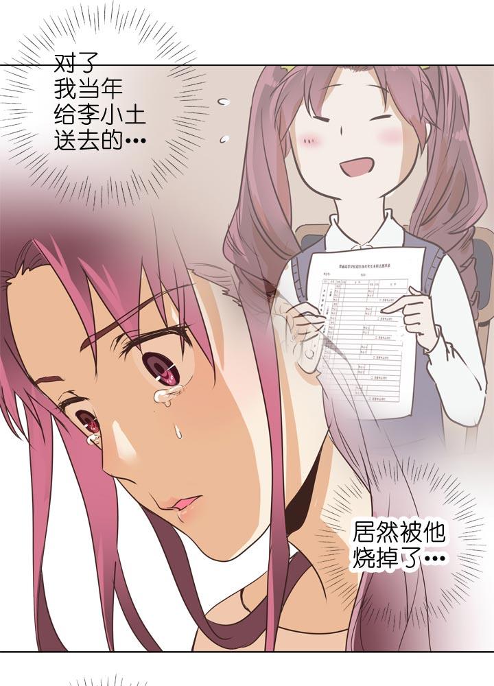 《祖先帮帮忙》第138话 第26页